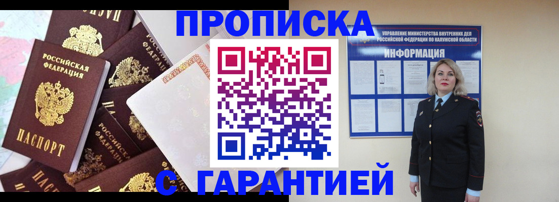 временная регистрация адрес в Нефтекамске