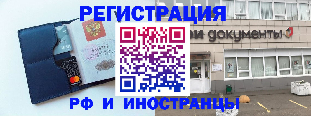 временная регистрация недорого в Нефтекамске
