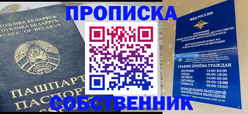 временная регистрация недорого в Нефтекамске