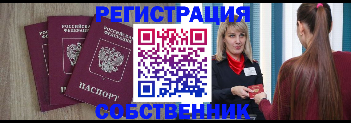 прописка для работы в Нефтекамске
